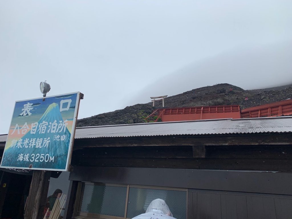 富士山　富士宮ルート　登山